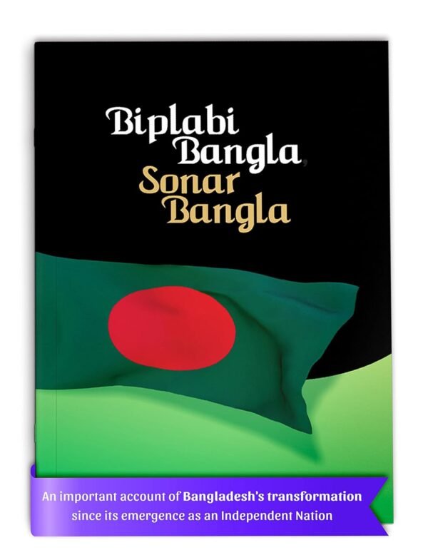 Biplabi Bangla Sonar Bangla